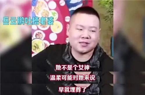 岳云鹏爆料包贝尔视频,一场娱乐圈的真相大揭秘 第3张 岳云鹏爆料包贝尔视频,一场娱乐圈的真相大揭秘 第3张