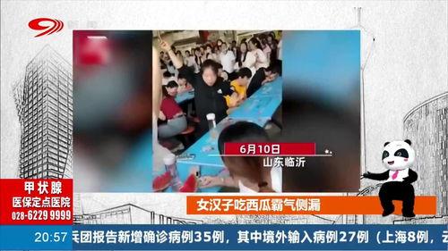 免费直播吃瓜比赛